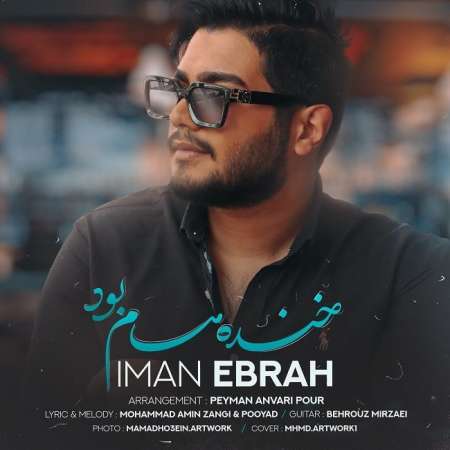 Iman Ebrah – Khandeham Bood